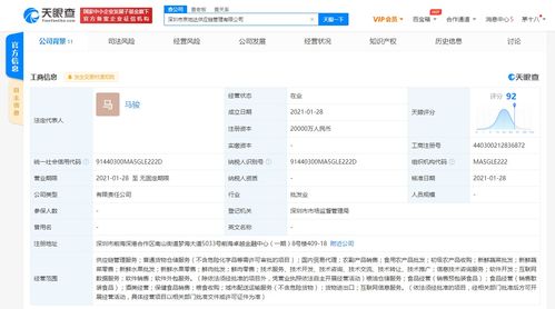 京東關聯公司與佳佳鮮供應鏈合資成立新公司，注冊資本2億人民幣布局網上貿易代理