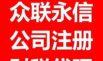 北京一站式企業服務 工商注冊、食品流通、醫療器械與代理記賬
